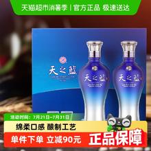 洋河 天之蓝46度480ml*2瓶礼盒绵柔浓香型白酒官方自营448.02元