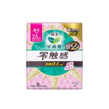 乐而雅  全周期迷你巾  25cm*8片*1包42.99元（需领券，合7.17元/包）+201淘金币