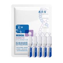 敷尔佳 医用次抛5支装+新款械字号白膜1片试用24.9元