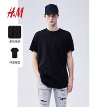 H&M 男装T恤夏季纯棉圆领中长款oversize纯色休闲短袖男0598755 黑色 175/100A券后30元