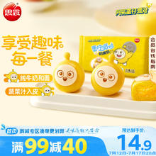 思念 蛋仔派对奶黄包120g6只 儿童卡通包点速食早餐加热即食学生早饭券后10元包邮