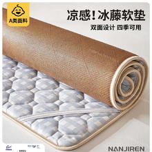 夏季凉席藤席草席双面两用凉席床垫券后59元
