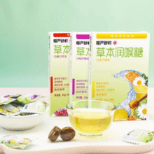 药食同源！慢严舒柠 草本润喉糖 20g（10粒）￥2.21