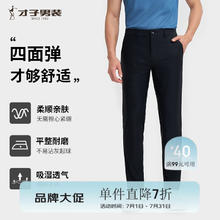 才子 男士 高弹百搭纯色休闲裤 LOGO刺绣券后69.2元