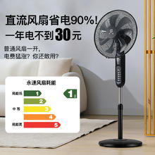 永速 FX35 立式风扇76.41元