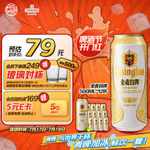 青岛啤酒 TSINGTAO 精酿全麦白啤 浓郁麦香古法酿造500ml*12听 整箱装59.55元（需买2件，需用券）