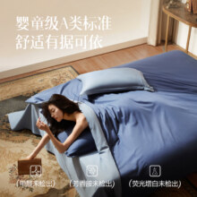 婴童级A类标准，网易严选 新疆棉高级感三/四件套114.78元起包邮