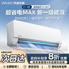 华凌 空调大1.5匹挂机新一级能效冷暖大风口35HL1pro1239.2元