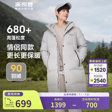 波司登 反季清仓！90绒连帽及膝长款羽绒服 B00145171E券后529元