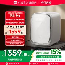 米家 MIJIA XHQG10MJ402 迷你洗衣机 1kg 简白1359.15元