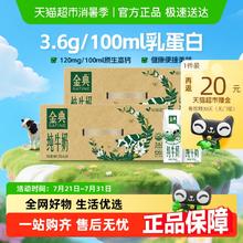 伊利 金典高品质纯牛奶250ml*24盒*2箱3.6g蛋白学生早餐86.8元