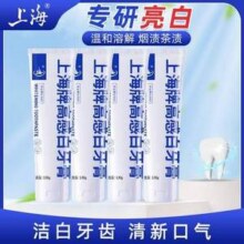 白玉 上海牌 高感白牙膏 130g*4支新低9.9元包邮（2.47元/支）