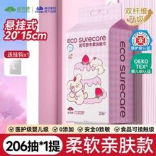 维达 ECO surecare 优可舒 悬挂式木柔洗脸巾 206抽 赠挂钩12.2元包邮