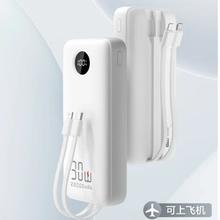 限移动端、3C认证充电宝、京东百亿补贴：京东京造 30W自带线充电宝 20000毫安 双向快充89.9元