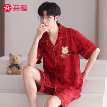 芬腾 睡衣夏季薄款纯棉短袖套头大码宽松夏天可外穿家居服套装 男女同款（短袖短裤）券后54元