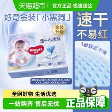 好奇 金装成长裤L/XL/XXL/XXXL/XXXXL超薄透气 不闷屁屁券后21.38元（42.75元包邮/2件）