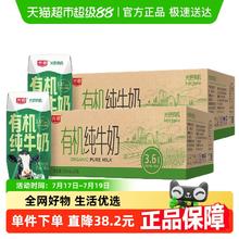 光明 有机纯牛奶3.6g乳蛋白200mL*24盒*2箱券后95元