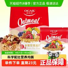 欧扎克 水果坚果麦片即食代餐麦片785g14.48元