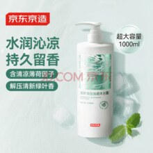 某东京造 艾叶沐浴露1L家庭装￥12.90