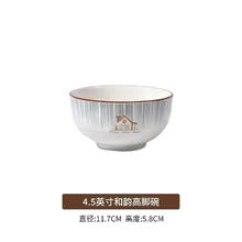 雅诚德 釉下彩陶瓷碗 刷纹小屋4.5英寸碗2.47元