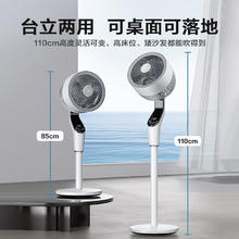 艾美特 FA23-SRDI151 循环扇241.38元