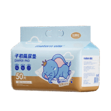 需试用：子初 婴儿隔尿垫 33cm*45cm、50片16元