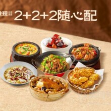 新发现 【超值精选】双人随心配套餐兑换券原价65元   补贴后42.9元