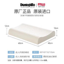 邓禄普 印尼进口天然乳胶枕头 护颈柔软枕151.75元（需凑单，共208.55元）