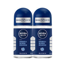 京东PLUS：妮维雅 走珠止汗露 海洋冷香 50ml*2支27.41元包邮（双重优惠）