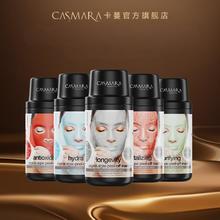 CASMARA 卡蔓涂抹面膜敏感肌软膜券后6.01元