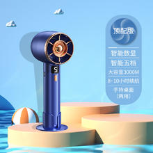 悍仕优 usb手持风扇迷你便携桌面折叠小风扇数显办公室小风扇 蓝色-5个挡位券后5.15元