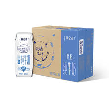 特仑苏 3.6g蛋白质 纯牛奶16盒券后42.65元