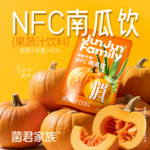 【菌君家族】南能可贵NFC南瓜芦荟汁祛湿膳食纤维果蔬汁80ml99.9元 (券后省30)