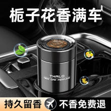 塔罗 一分购车载香薰固体香膏车内香汽车香水车用摆件除异味香氛栀子花 一瓶 150g0.9元