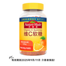 Nature Made 天维美 维生素C香橙味软糖80粒9.9元包邮