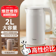 美的 烧水壶2L大容量家用开水壶一体电热水壶自动断电不锈钢电水壶券后89元