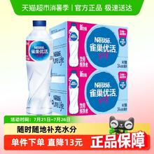 88VIP会员：Nestlé Pure Life 雀巢优活 饮用纯净水48瓶券后38.66元