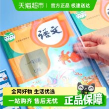 晨光 透明书套 加厚 10张 小号25K 赠10枚姓名贴3.65元（需领券）