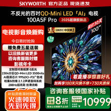 创维 电视100吋 100A5F Pro miniled酷开AI智能电视10999元