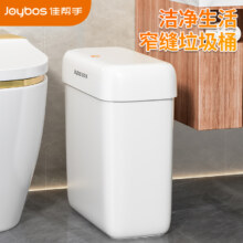 佳帮手 卫生间带盖垃圾桶19.9元包邮