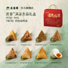 中华老字号，莲香楼 莲香满溢礼盒 960g（7味7粽）新低19.9元包邮