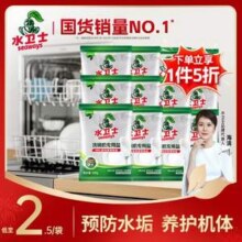 Seaways 水卫士 洗碗机专用盐500g*12袋19.85元包邮