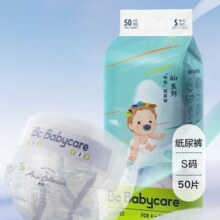 babycare Air呼吸系列 纸尿裤 S50片*2件114元（需领券，合57.00元/件）
