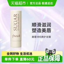 fresh 馥蕾诗 澄糖滋润护唇膏 4.3g159元