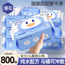 漫花 湿厕纸纯水湿纸巾 40片*5包 带盖加厚0.61元