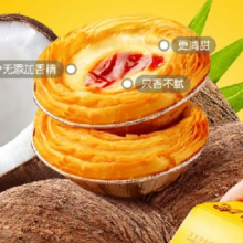 皇家小虎 烤肠蛋挞手抓饼烧麦生煎包鸡肉卷纸皮馅饼 600g21.9元（需领券）