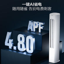 海尔 Haier 空调大3匹静悦系列变频圆柱立式柜机节能 WIFI智控 25新品 AI净省电速冷暖3999.2元