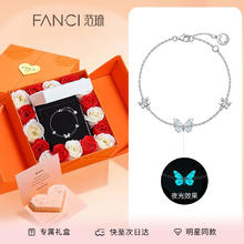 范琦 Fanci 蝶光手链女生蝴蝶结女士夜光发光轻奢小众高级感 蝶光手链（真爱玫瑰礼盒）七夕礼物券后120元