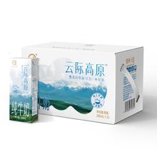 认养 云际高原纯牛奶 200ml*12盒14.99元