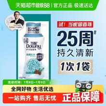 88VIP会员：当妮 留香珠20g持久留香12周自由之森单次